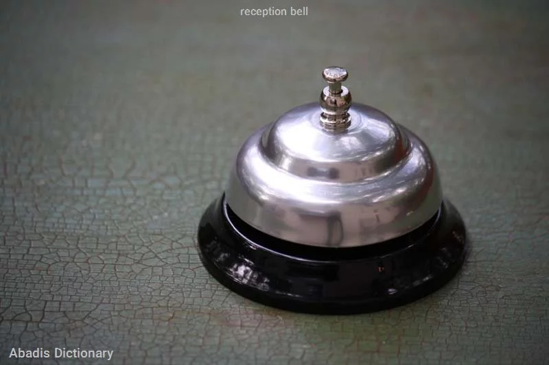 reception bell